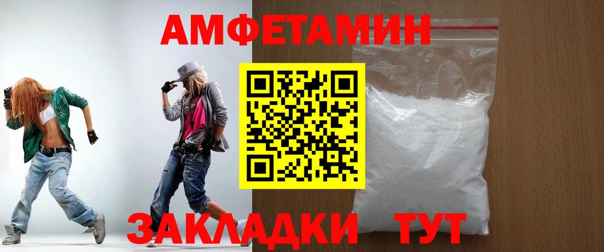АМФ Premium Вольск
