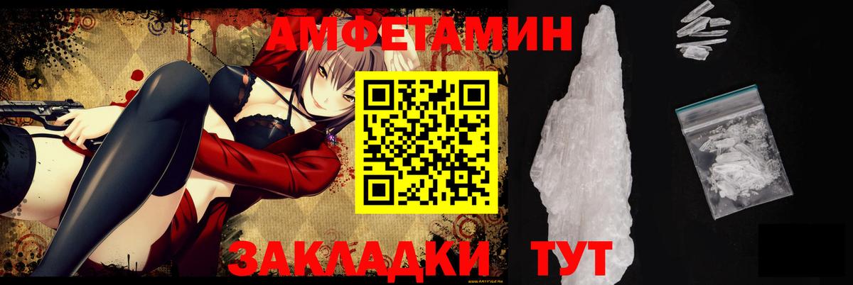 Вольск  АМФ Premium  сайты даркнета какой сайт  Вход с VPN  АМФЕТАМИН 