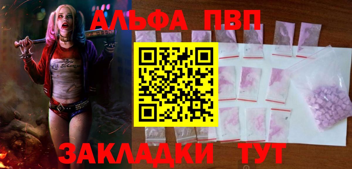 Alpha-PVP Crystall Вольск