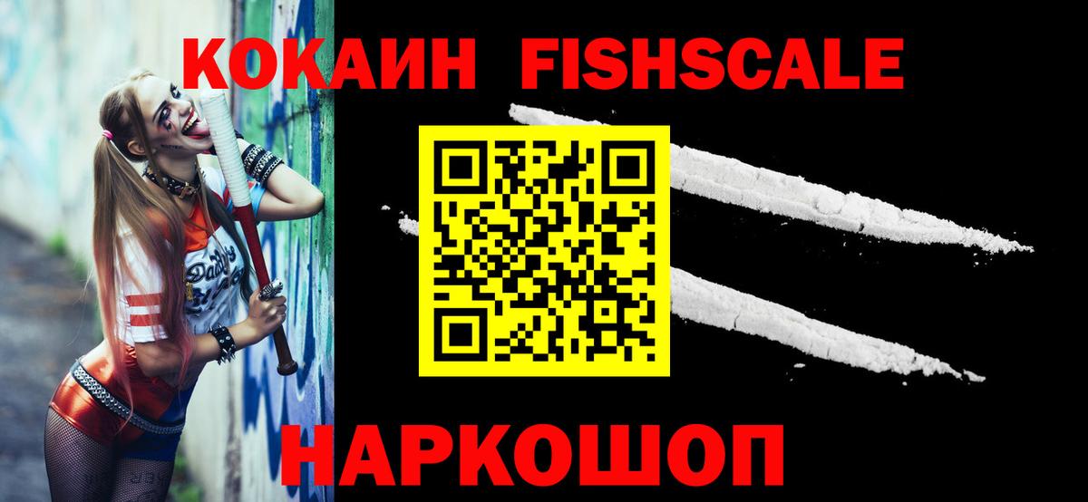 КОКАИН Перу  Вход с VPN  Вольск  Cocaine  Cocaine 98% 