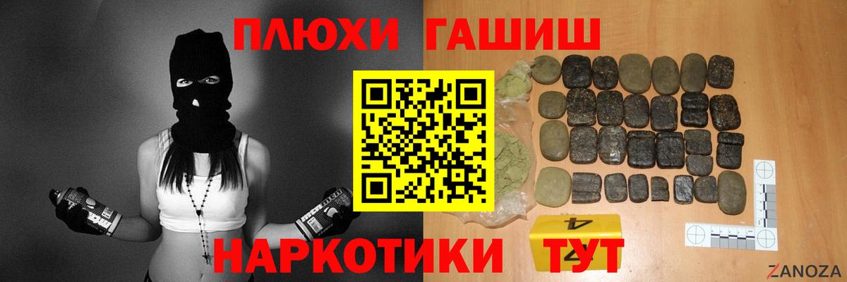 Гашиш Cannabis  Вход с VPN  наркошоп  Вольск 