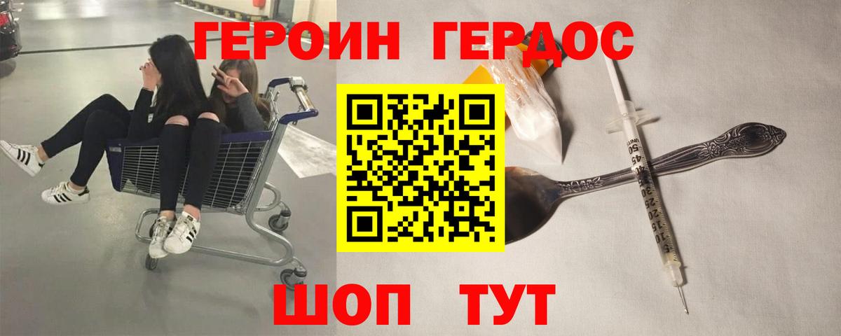 Вольск  Героин гречка  Вход с VPN 