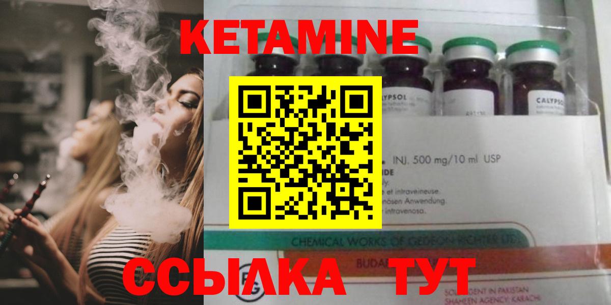 КЕТАМИН VHQ Вольск