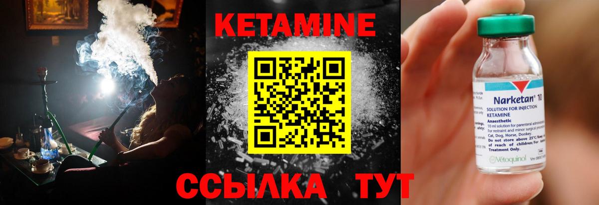КЕТАМИН ketamine  Вход с VPN  Вольск  КЕТАМИН VHQ 