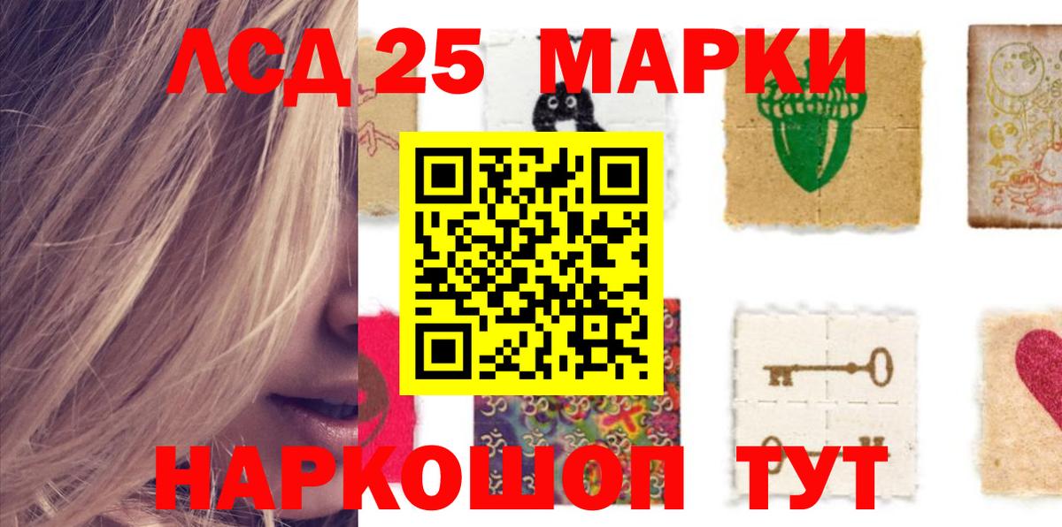 ЛСД экстази кислота  Вход с VPN  Вольск  LSD-25 экстази ecstasy 