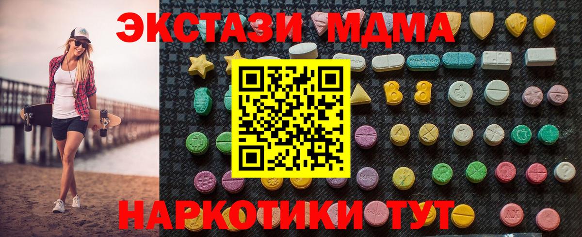МДМА молли Вольск