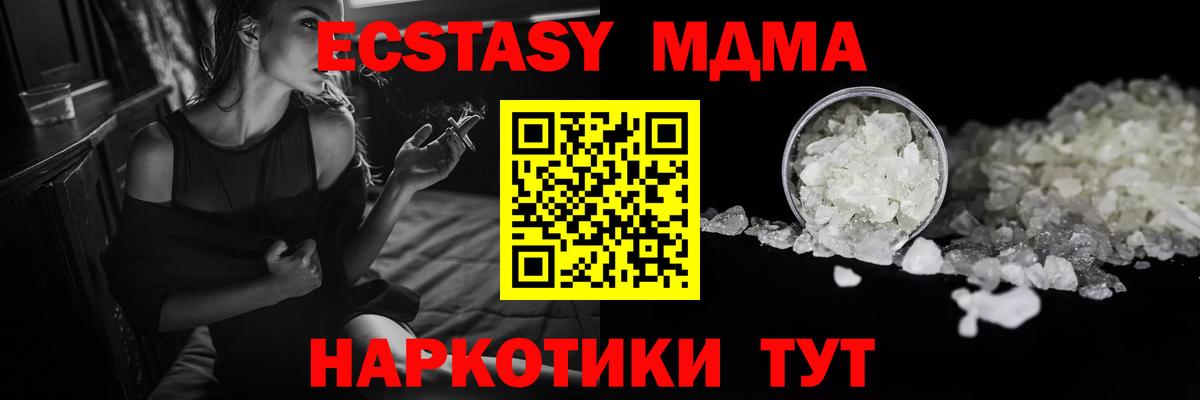 MDMA кристаллы  Вход с VPN  Вольск  MDMA  MDMA кристаллы 