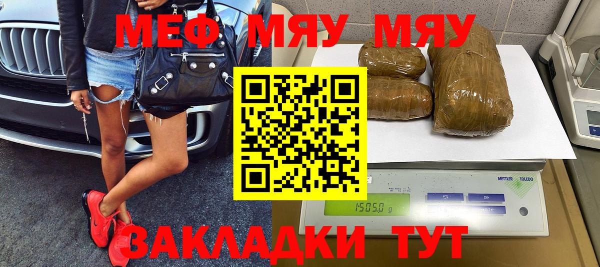 МЕФ мука Вольск