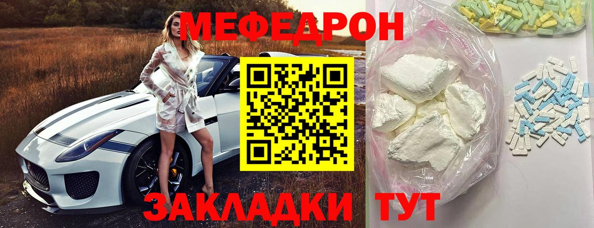 Мефедрон 4 MMC  Вход с VPN  Вольск  Меф  Меф мука 