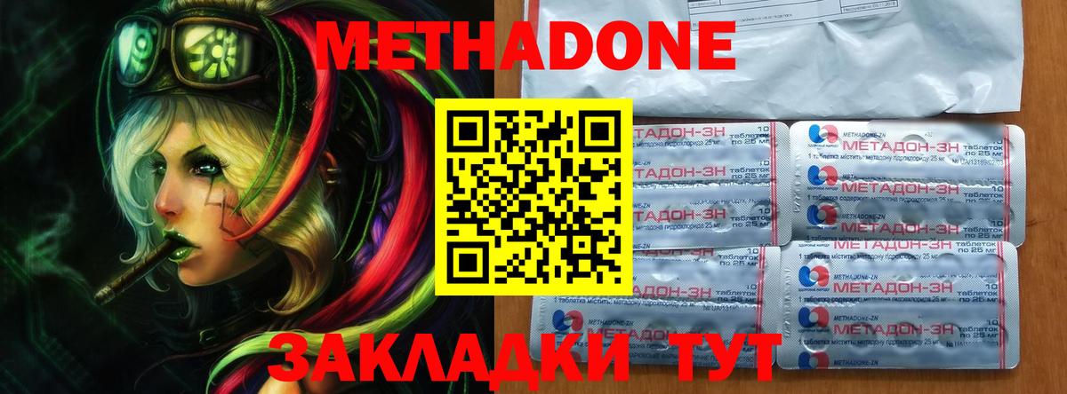 Метадон VHQ  Метадон VHQ  Вольск  Вход с VPN 
