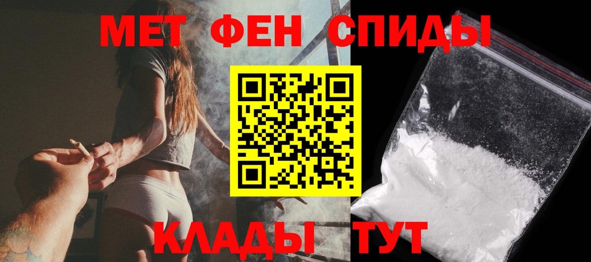 Метамфетамин Декстрометамфетамин 99.9%  Первитин  Вольск  Вход с VPN  Метамфетамин Декстрометамфетамин 99.9% 