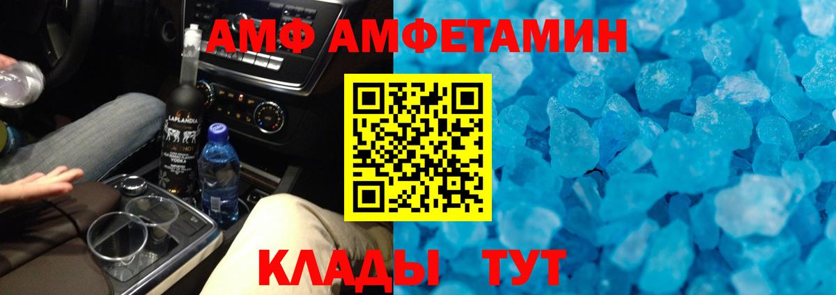 МЕТАМФЕТАМИН витя Вольск
