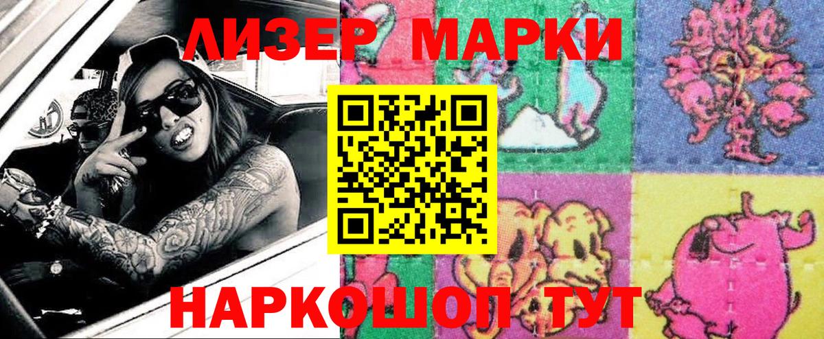 Вольск  Марки NBOMe  Вход с VPN  Марки 25I-NBOMe 1,8мг  Марки 25I-NBOMe 1,8мг 