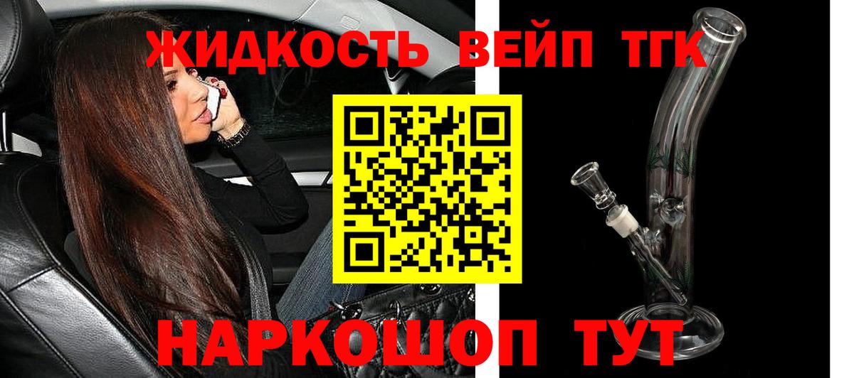 ТГК концентрат Вольск
