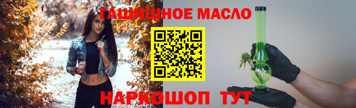 ГАШ  Вольск  Мефедрон кристаллы  Вход с VPN  Каннабис  Бошки Шишки  Кокаин 